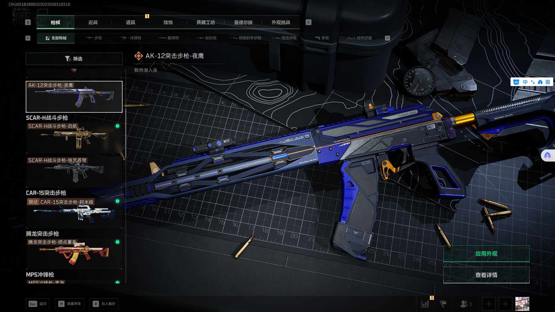 SJZEY361306三角洲行动账号详情图23