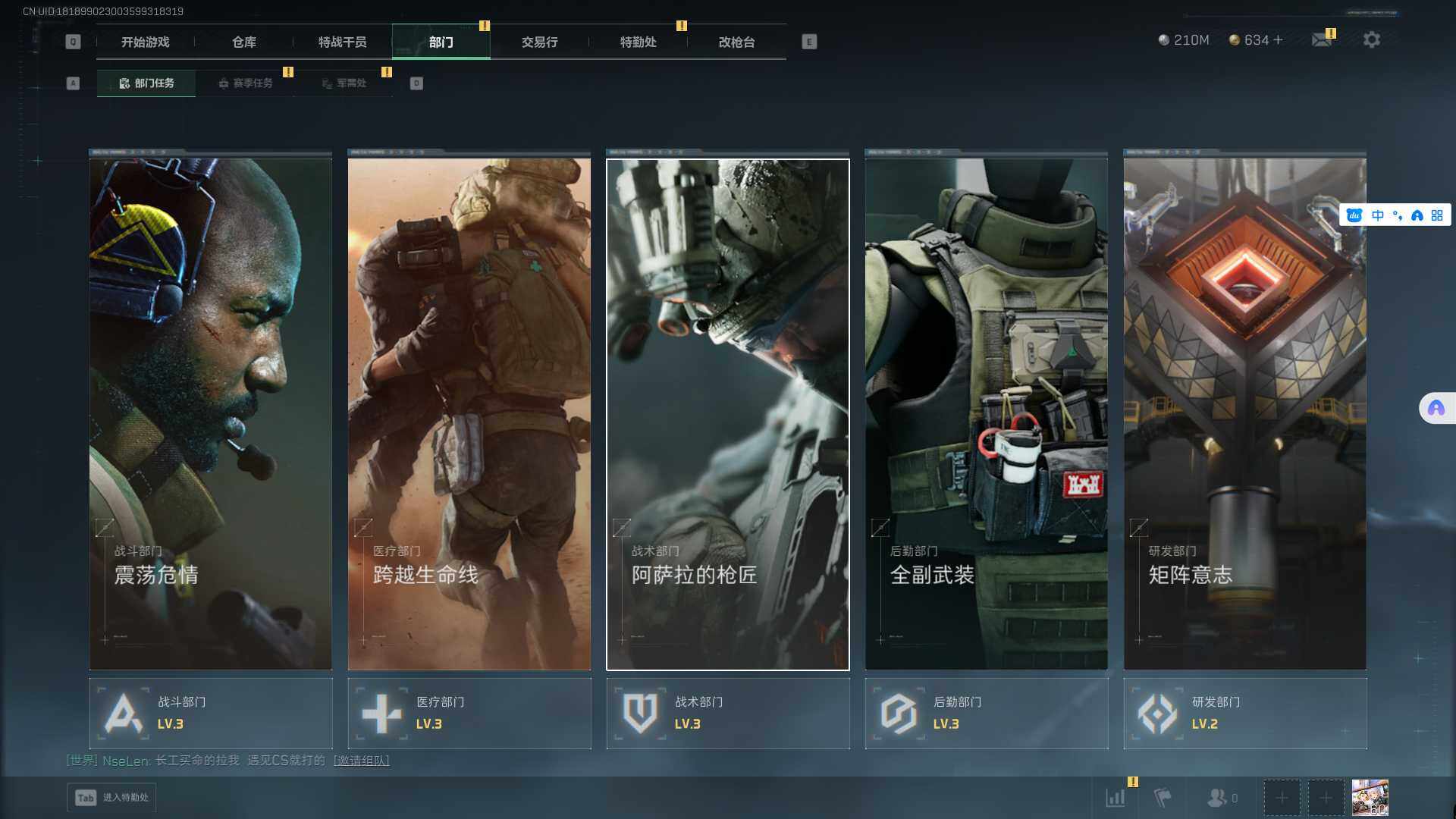 SJZEY361306三角洲行动账号详情图9