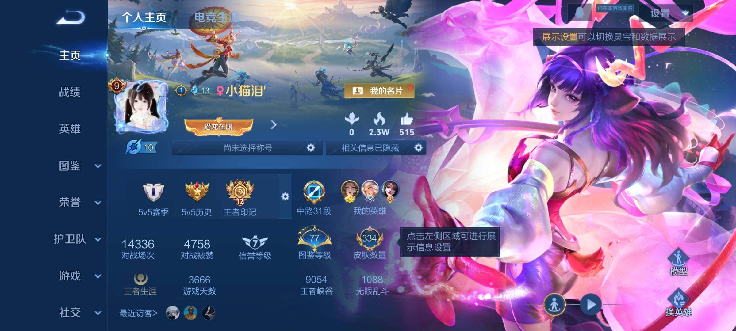 WZCMW3371473王者荣耀账号详情图2 WZCMW3371473王者荣耀账号详情图2