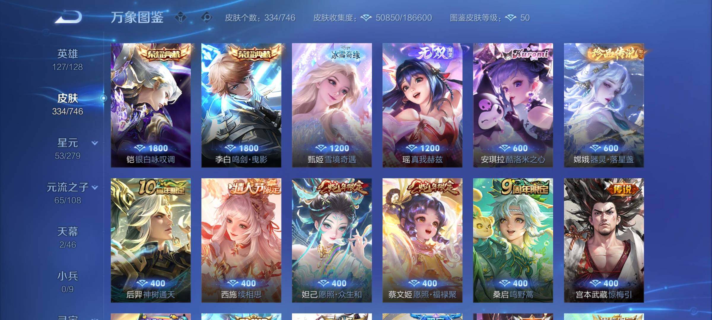 WZCMW3371473王者荣耀账号详情图6 WZCMW3371473王者荣耀账号详情图6