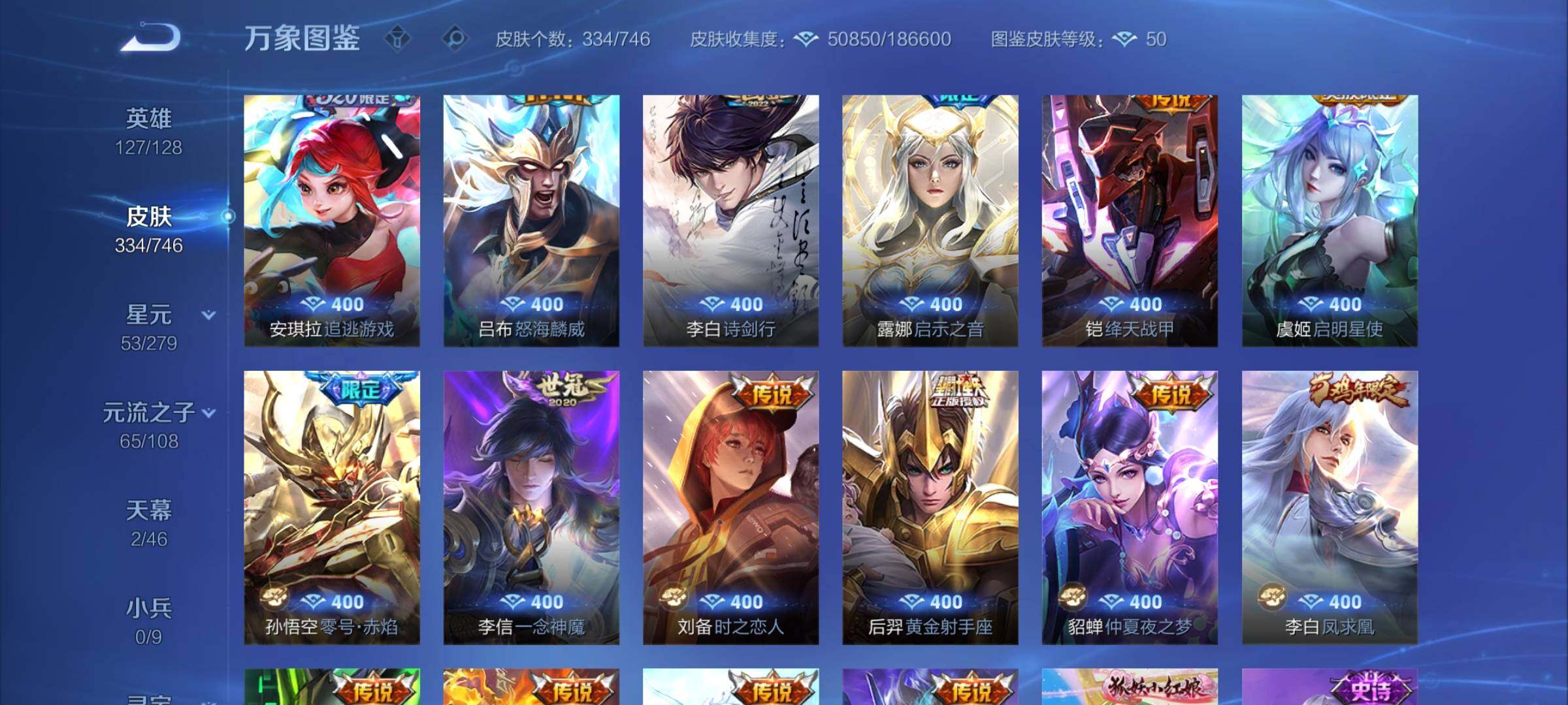 WZCMW3371473王者荣耀账号详情图7 WZCMW3371473王者荣耀账号详情图7