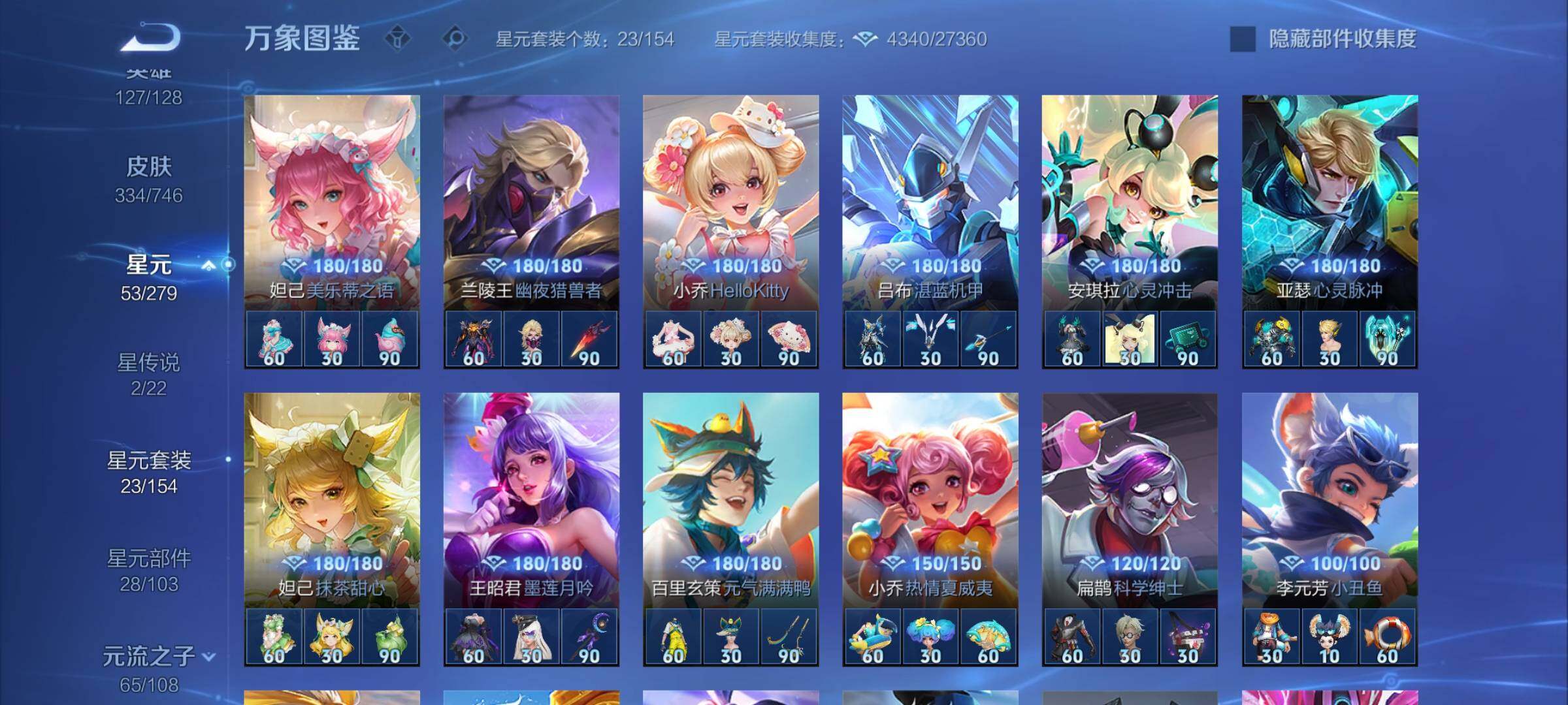 WZCMW3371473王者荣耀账号详情图10 WZCMW3371473王者荣耀账号详情图10