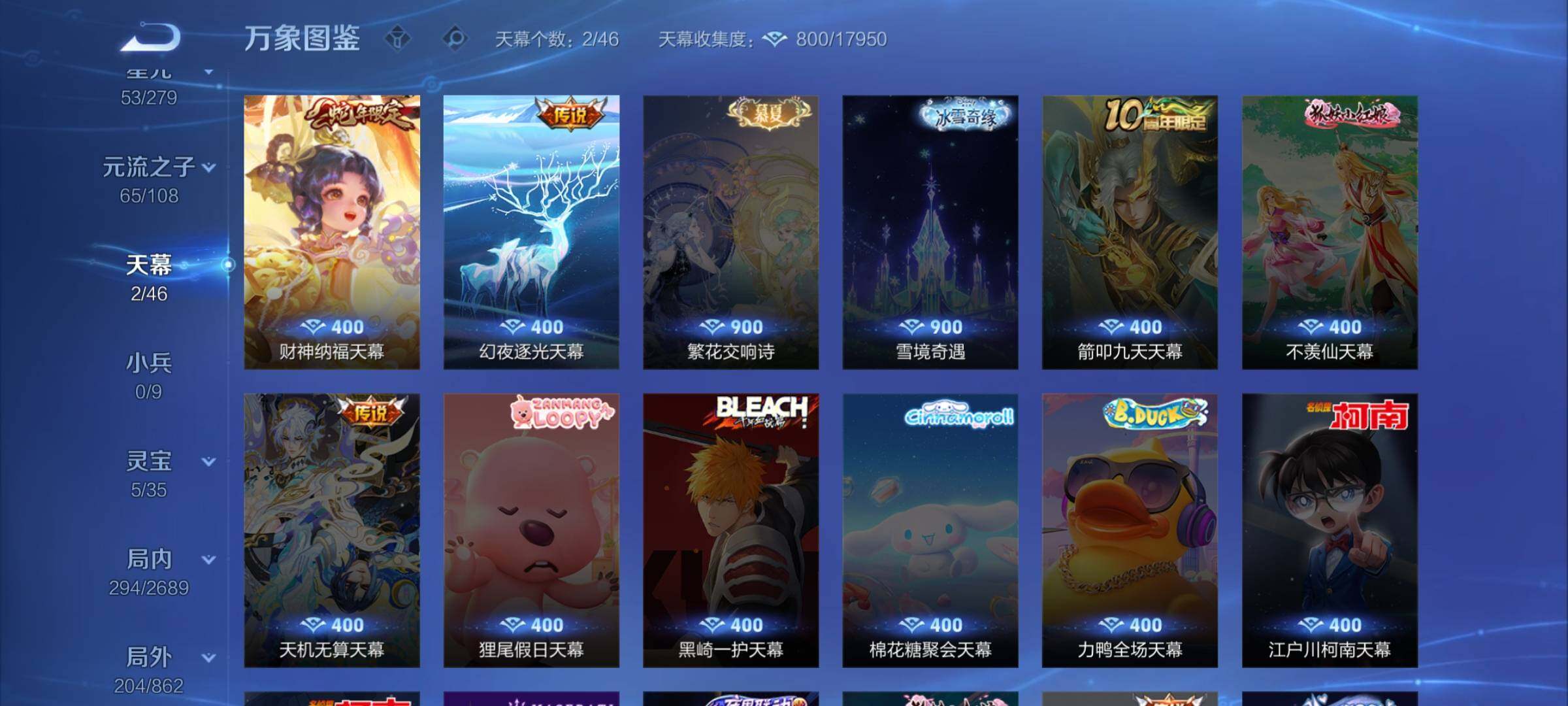 WZCMW3371473王者荣耀账号详情图12 WZCMW3371473王者荣耀账号详情图12