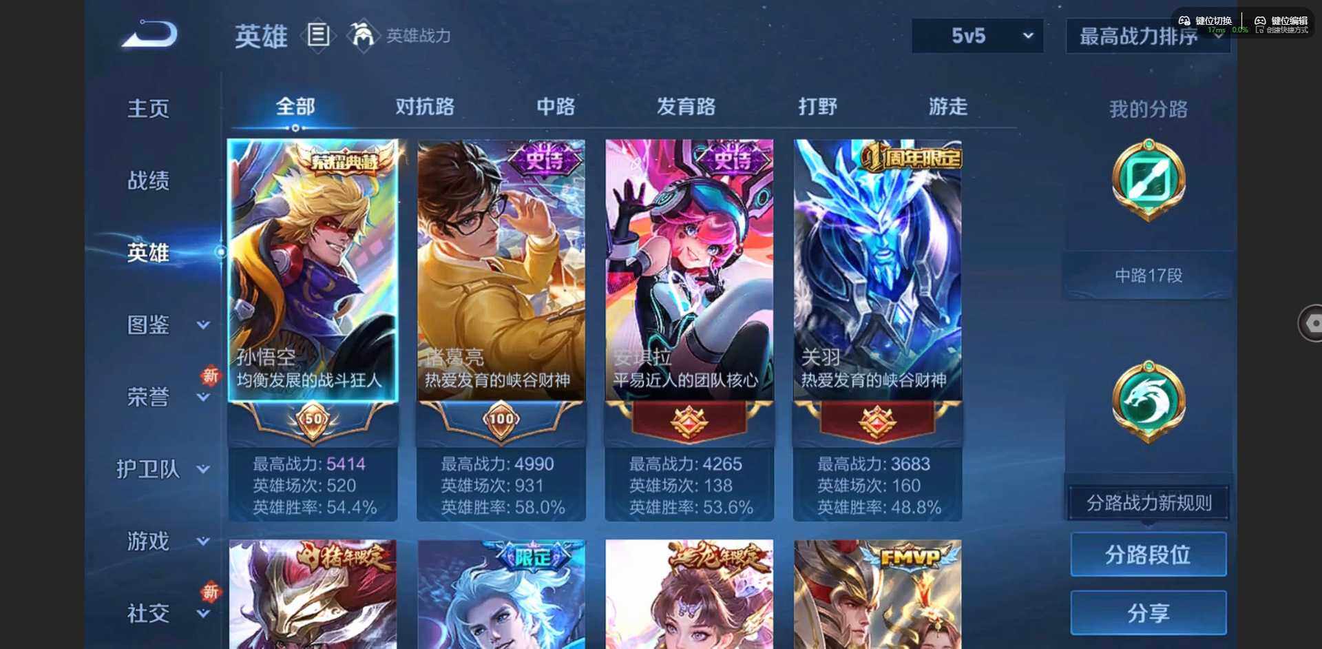 WZQM3371284王者荣耀账号详情图7