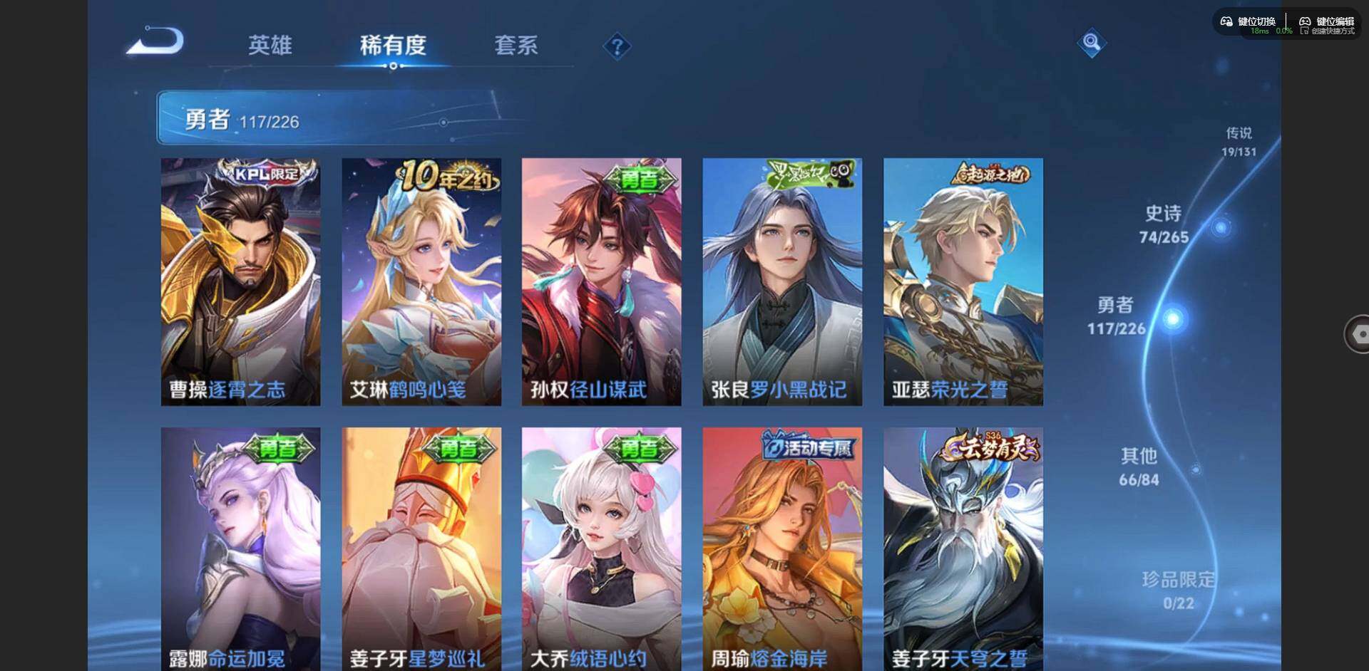 WZQM3371284王者荣耀账号详情图11