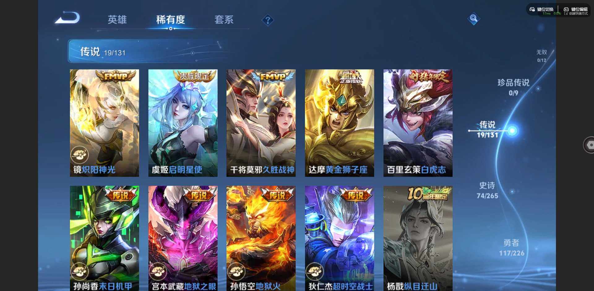 WZQM3371284王者荣耀账号详情图9