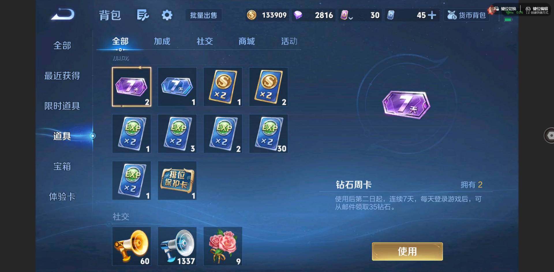 WZQM3371284王者荣耀账号详情图17