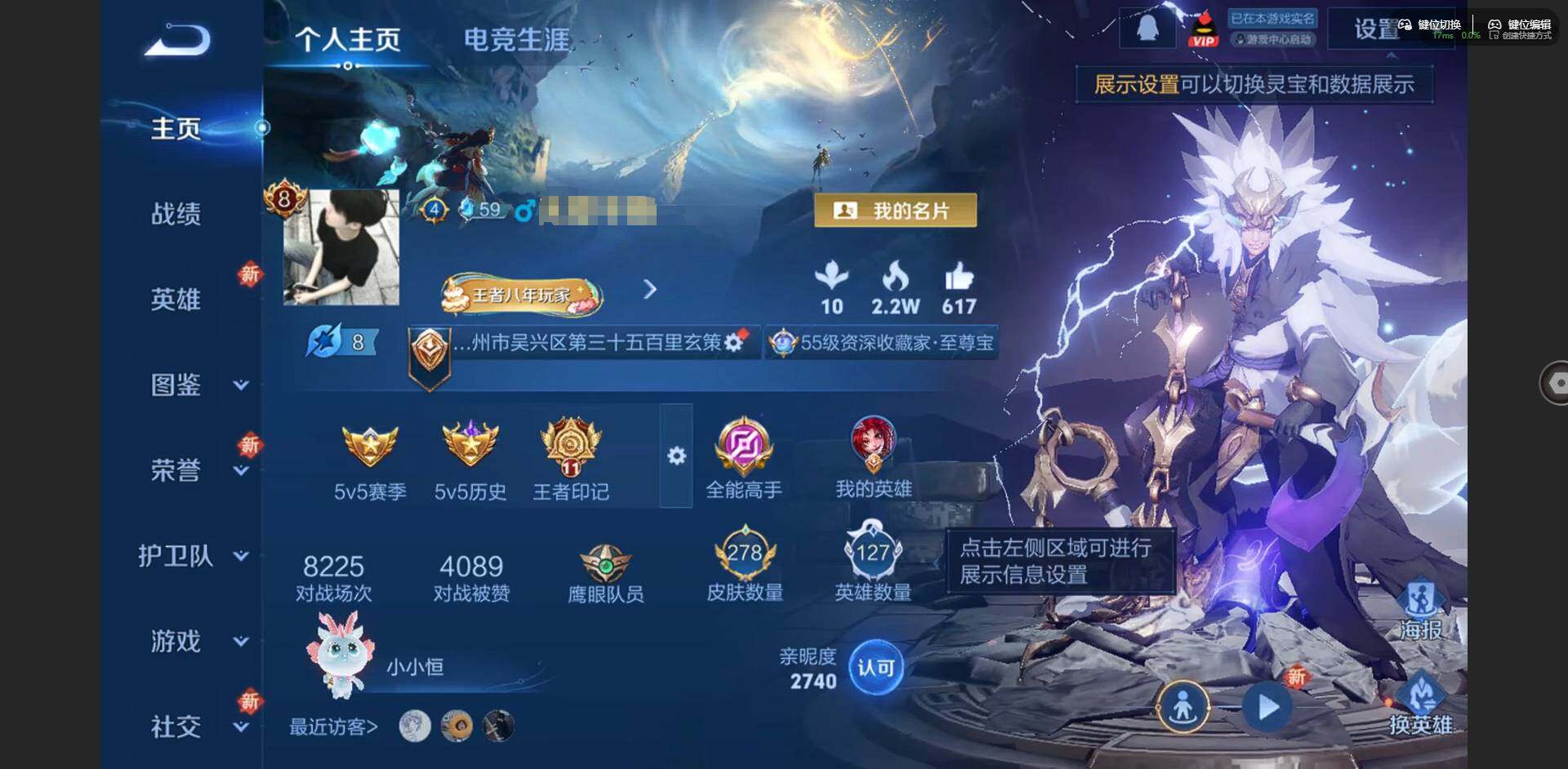 WZQM3371284王者荣耀账号详情图3