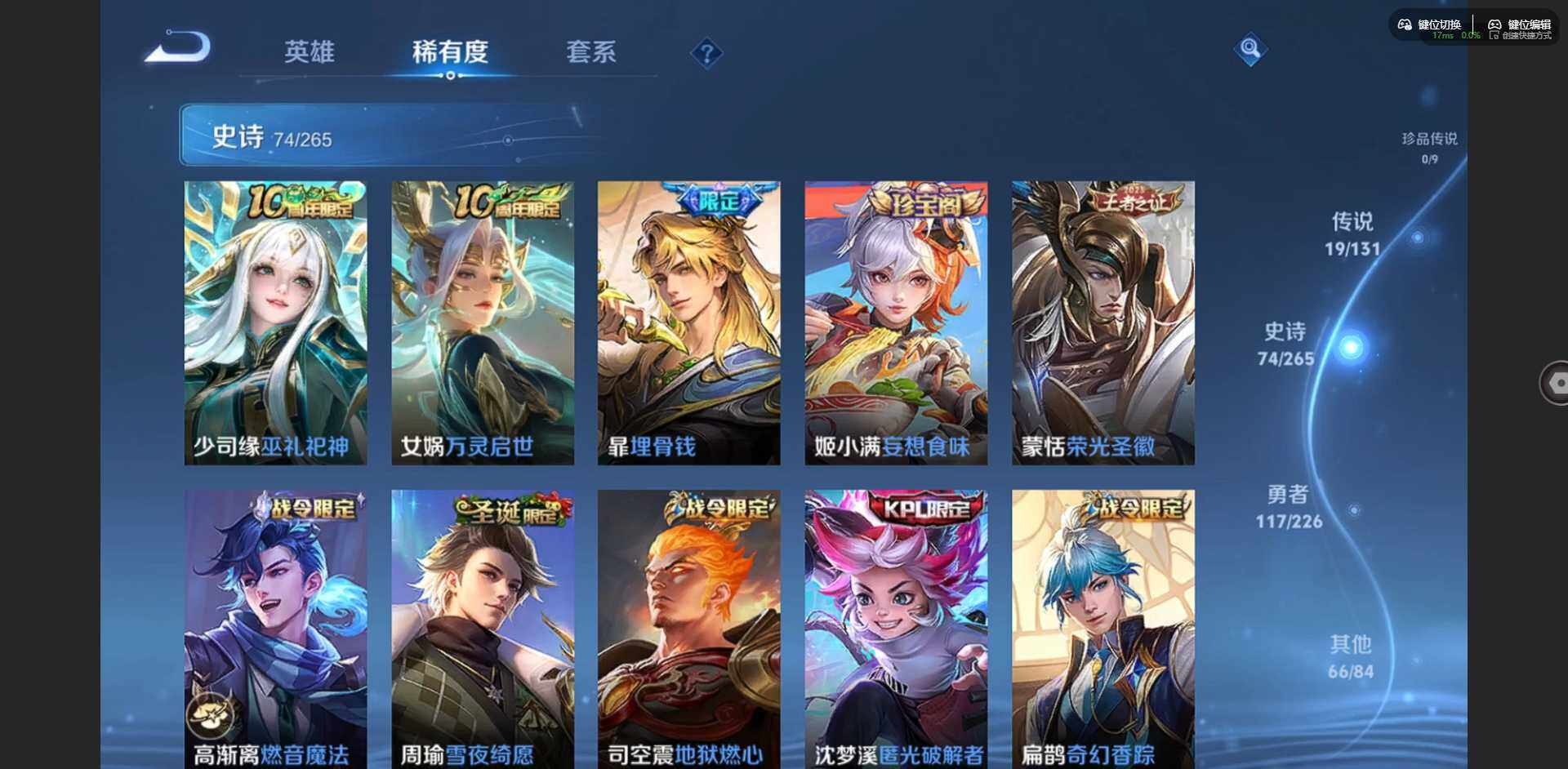 WZQM3371284王者荣耀账号详情图12