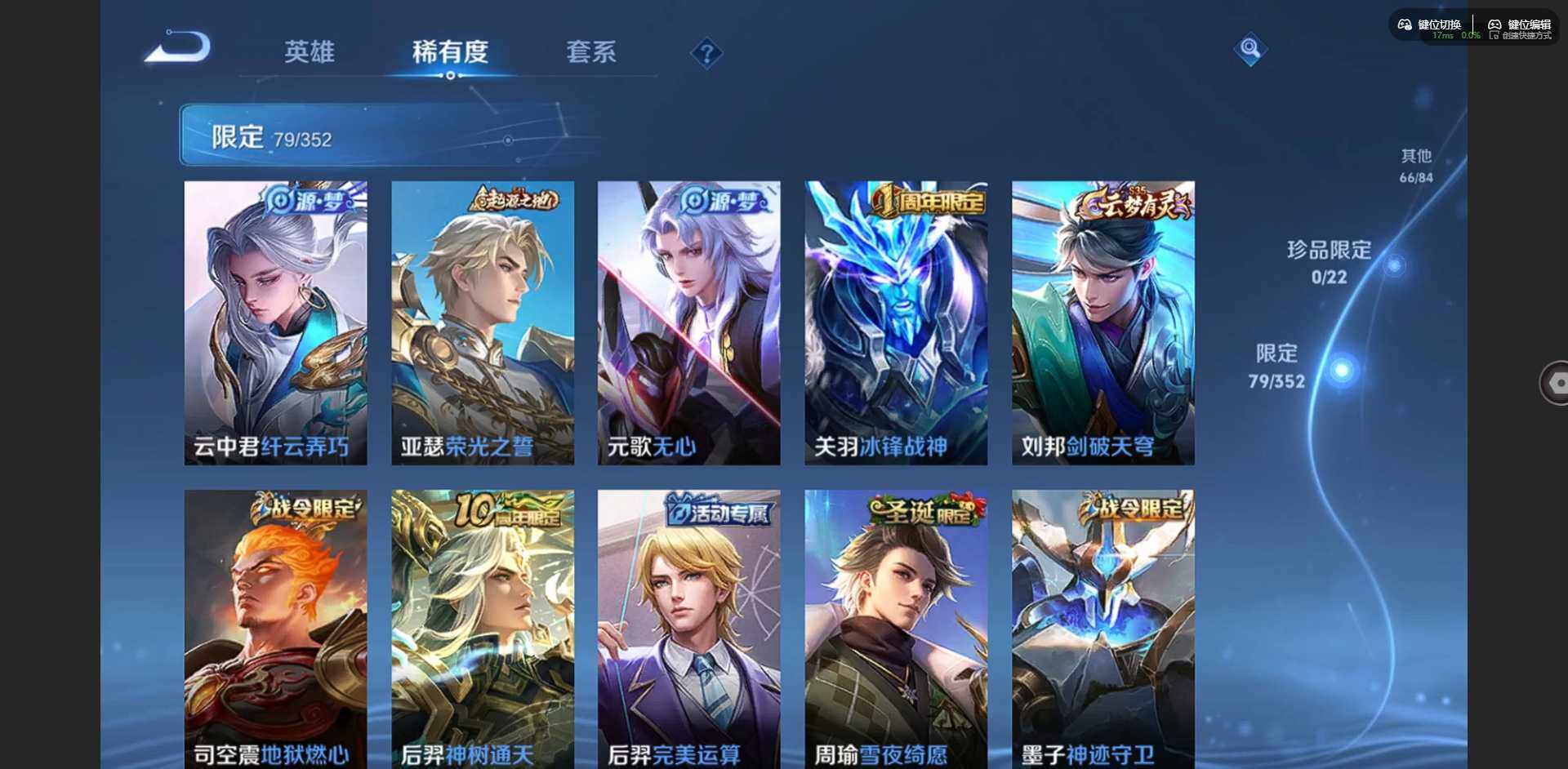 WZQM3371284王者荣耀账号详情图13