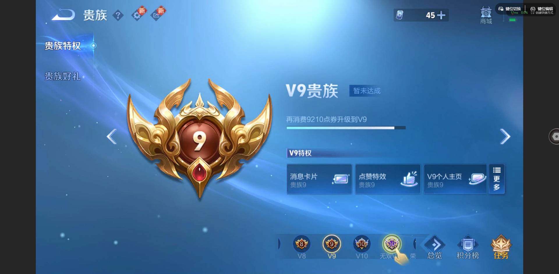 WZQM3371284王者荣耀账号详情图18