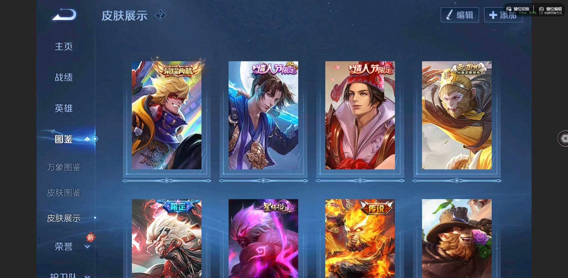 WZQM3371284王者荣耀账号详情图6