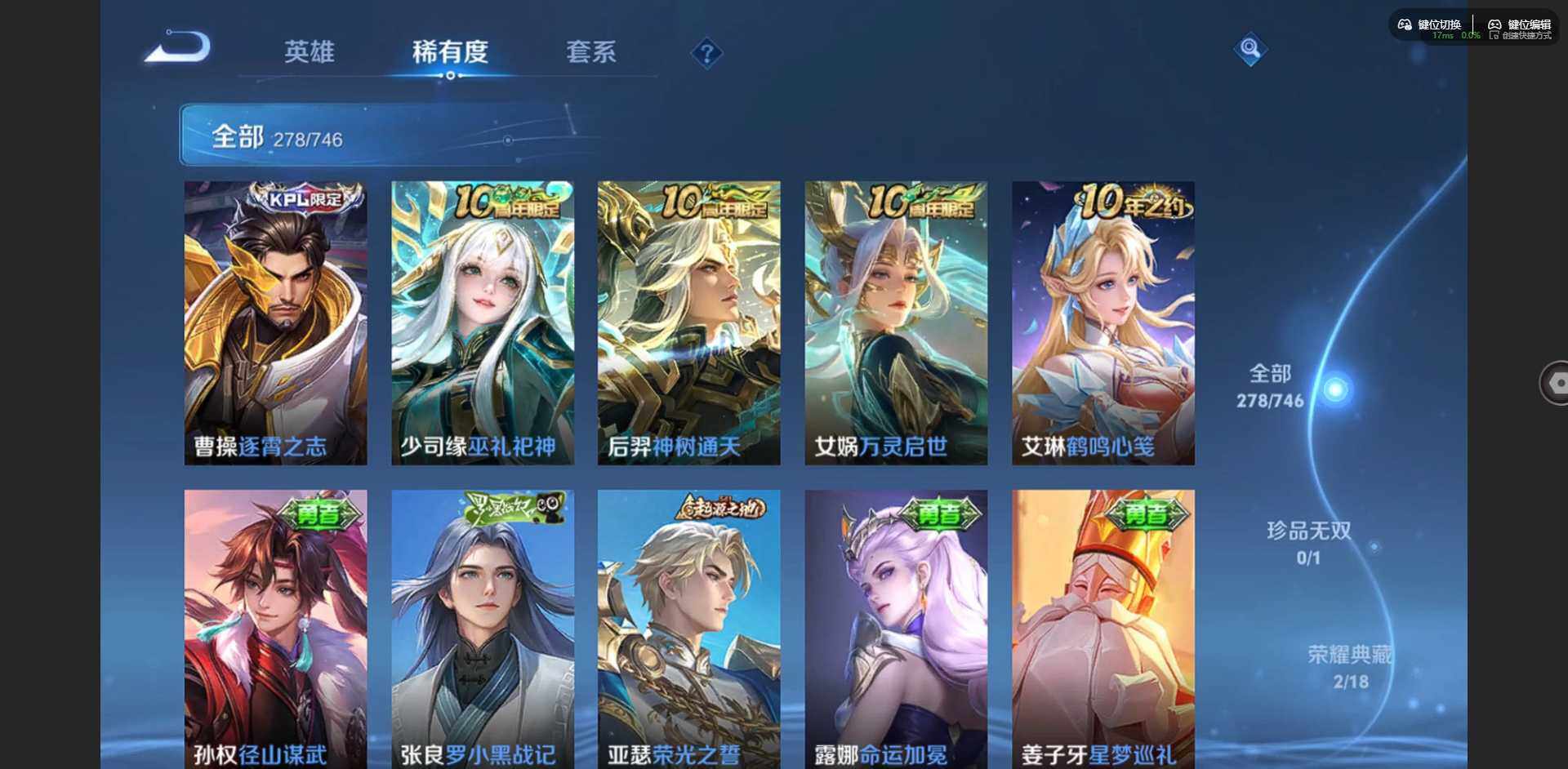 WZQM3371284王者荣耀账号详情图14