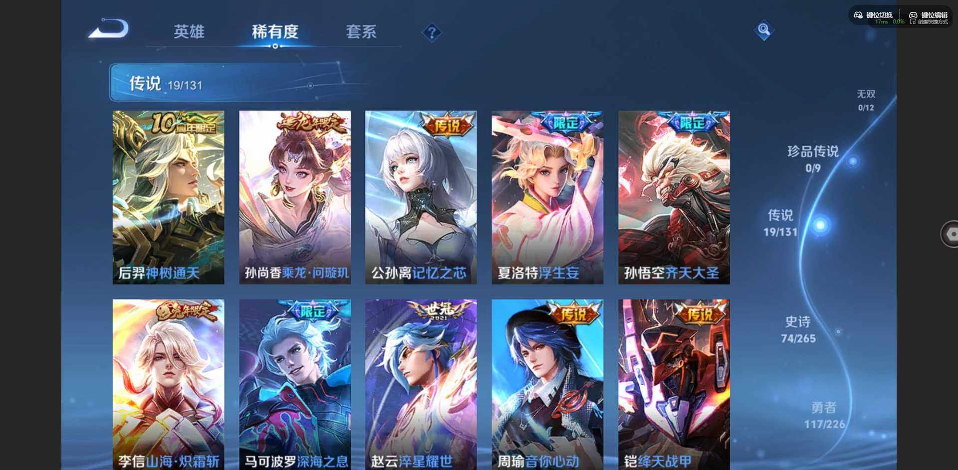 WZQM3371284王者荣耀账号详情图8