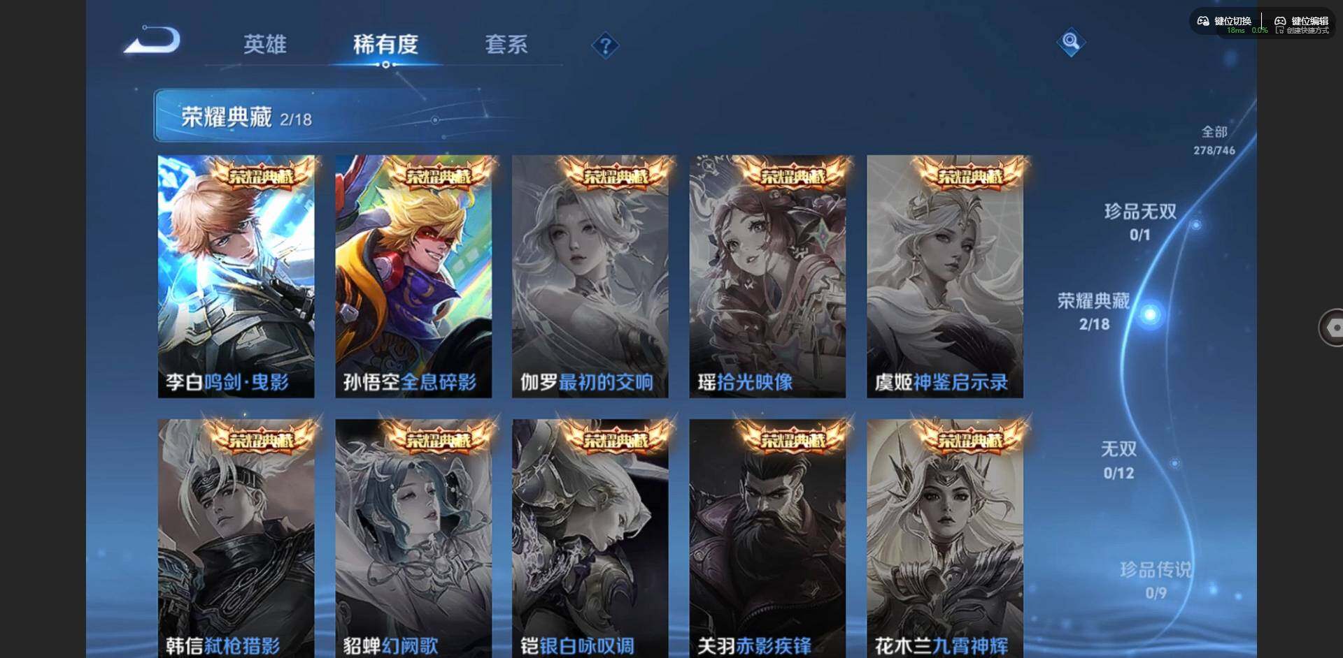 WZQM3371284王者荣耀账号详情图10