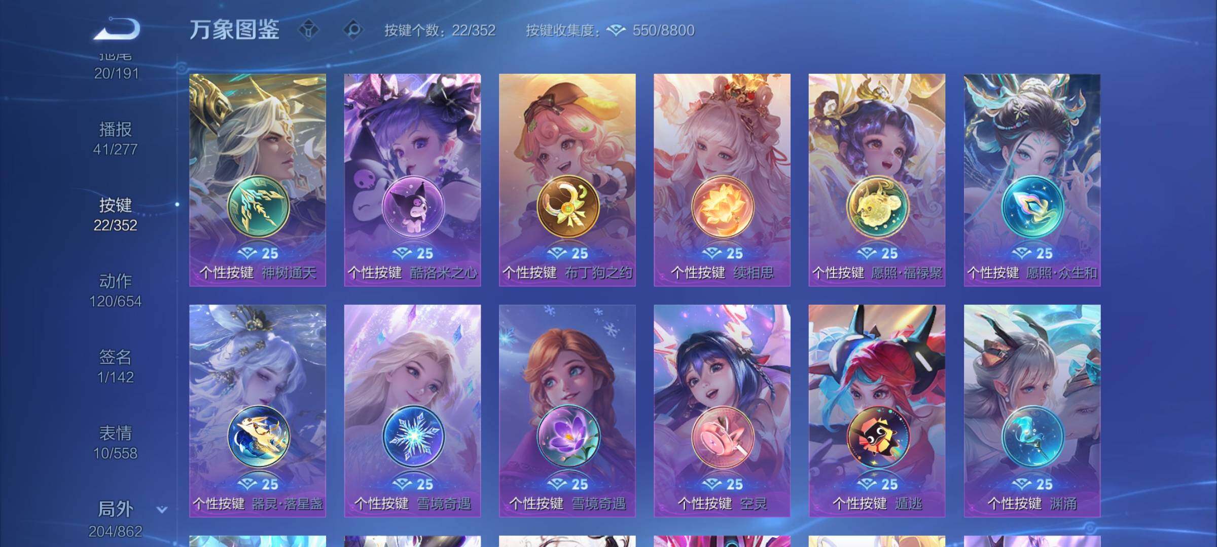 WZCMW3371473王者荣耀账号详情图13 WZCMW3371473王者荣耀账号详情图13