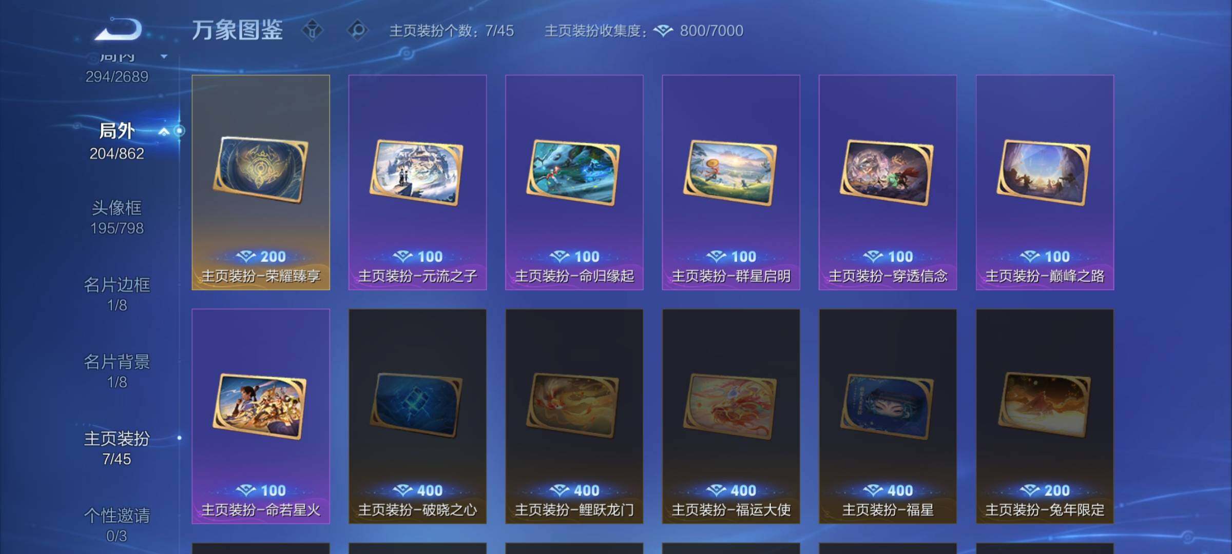 WZCMW3371473王者荣耀账号详情图15 WZCMW3371473王者荣耀账号详情图15