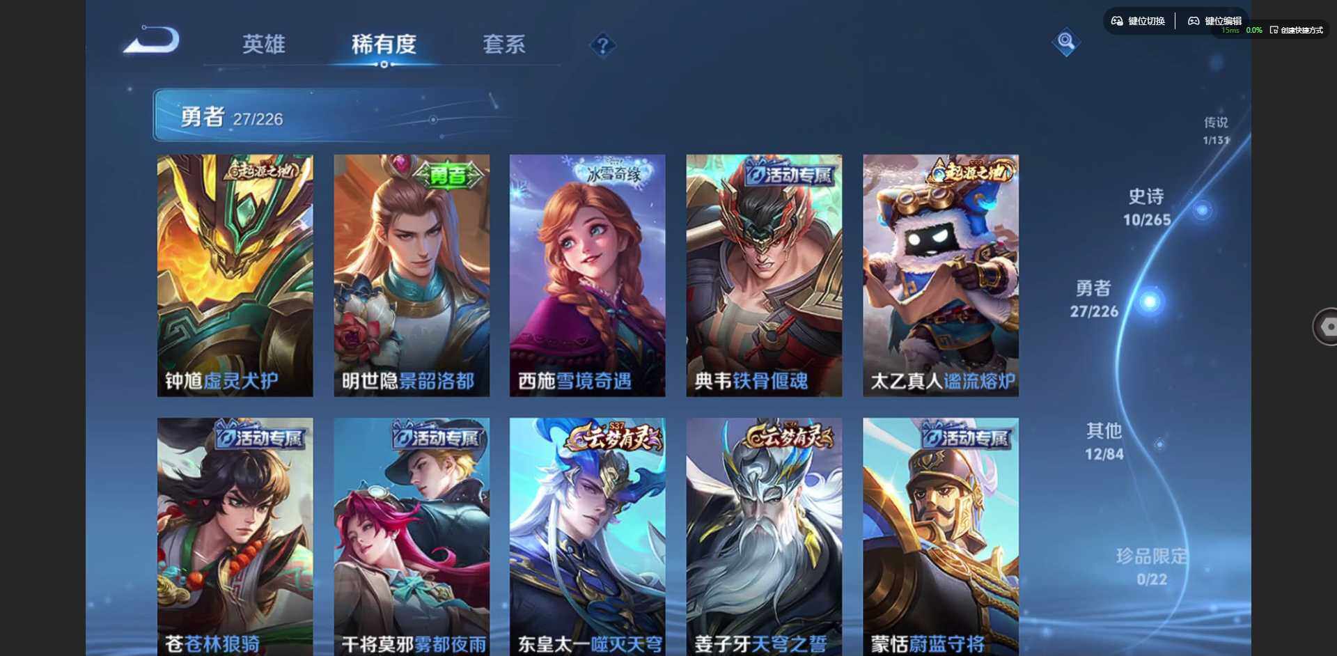 WZCMW3367180王者荣耀账号详情图6 WZCMW3367180王者荣耀账号详情图6