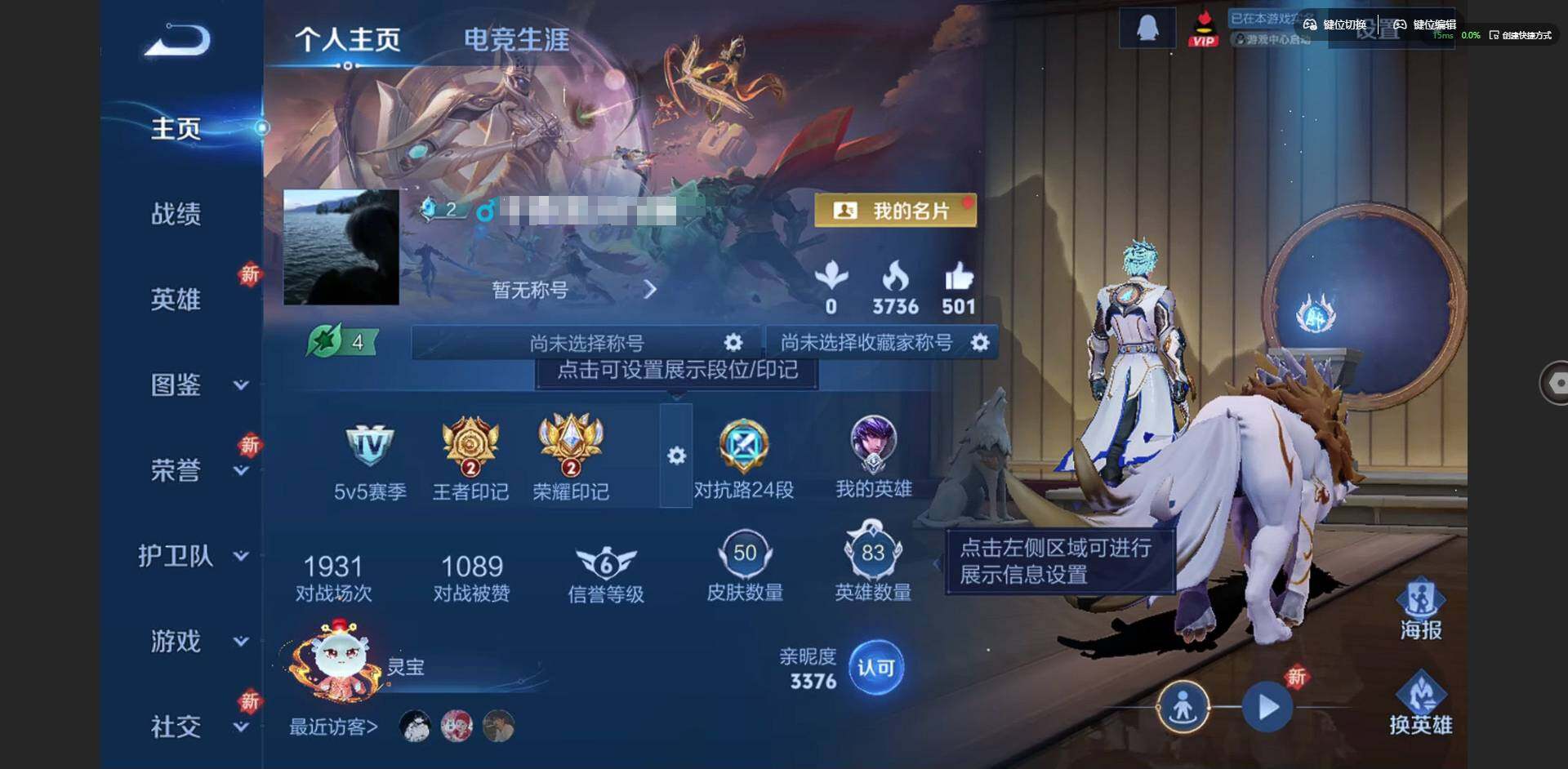 王者荣耀账号苹果QQ83英雄-50皮肤-实名: 可修改 贵族等级: V3 英雄数: 83 皮肤数: 50 传说皮: 无双飞将