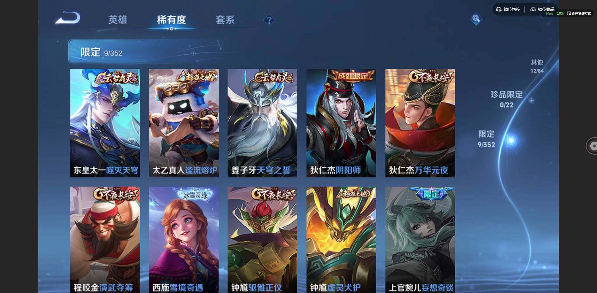 WZCMW3367180王者荣耀账号详情图7 WZCMW3367180王者荣耀账号详情图7