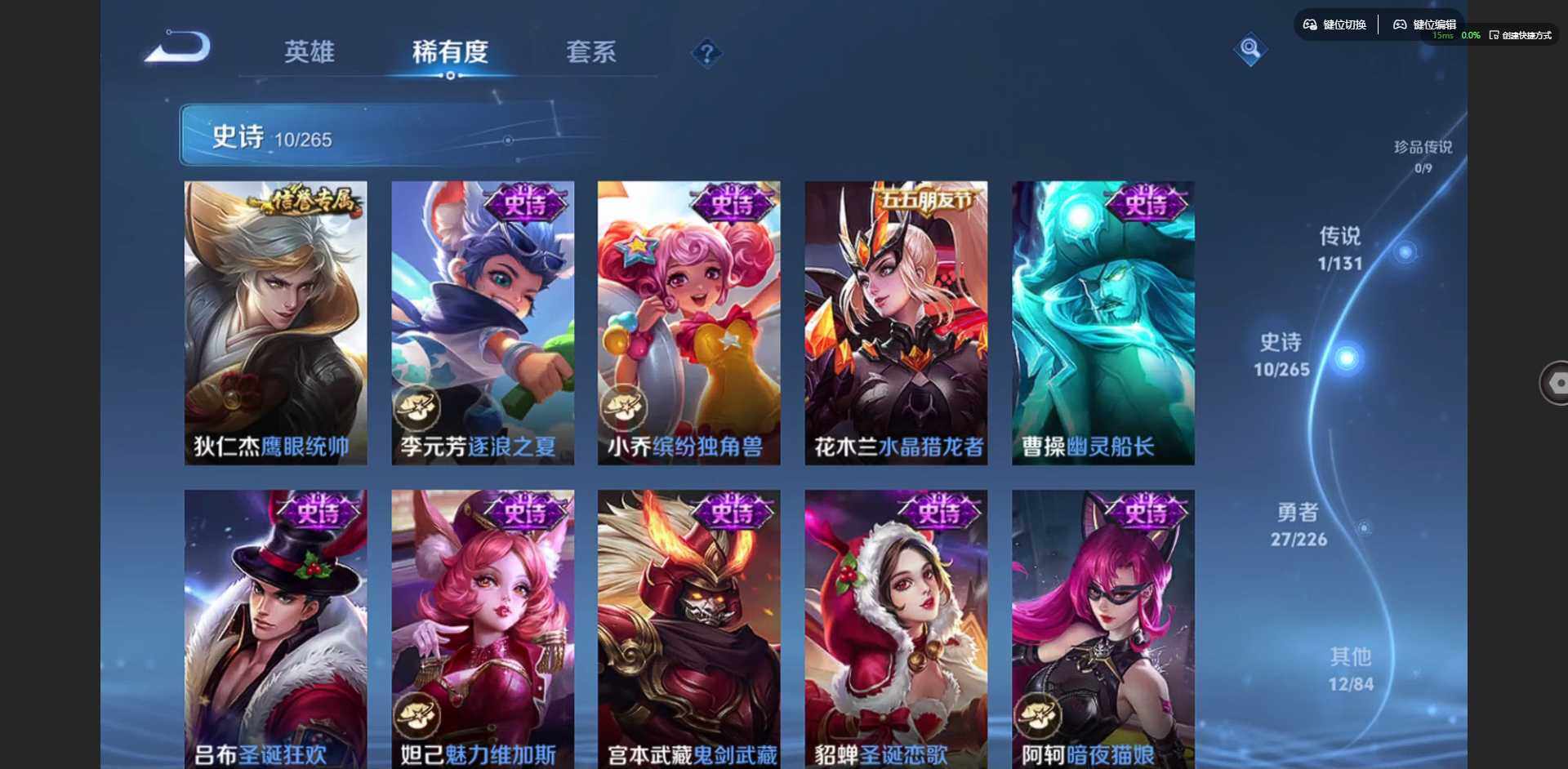 WZCMW3367180王者荣耀账号详情图8 WZCMW3367180王者荣耀账号详情图8