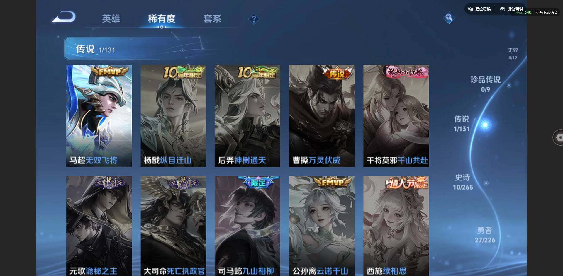 WZCMW3367180王者荣耀账号详情图5 WZCMW3367180王者荣耀账号详情图5