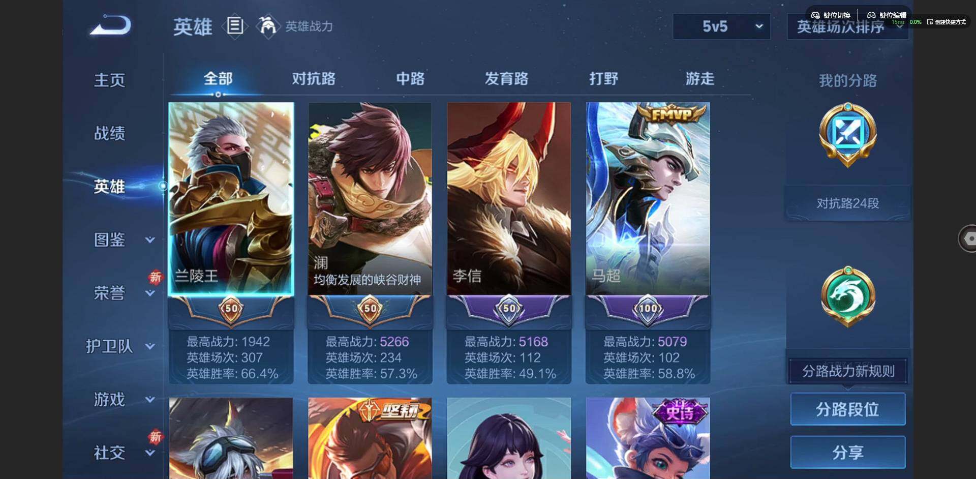 WZCMW3367180王者荣耀账号详情图4 WZCMW3367180王者荣耀账号详情图4