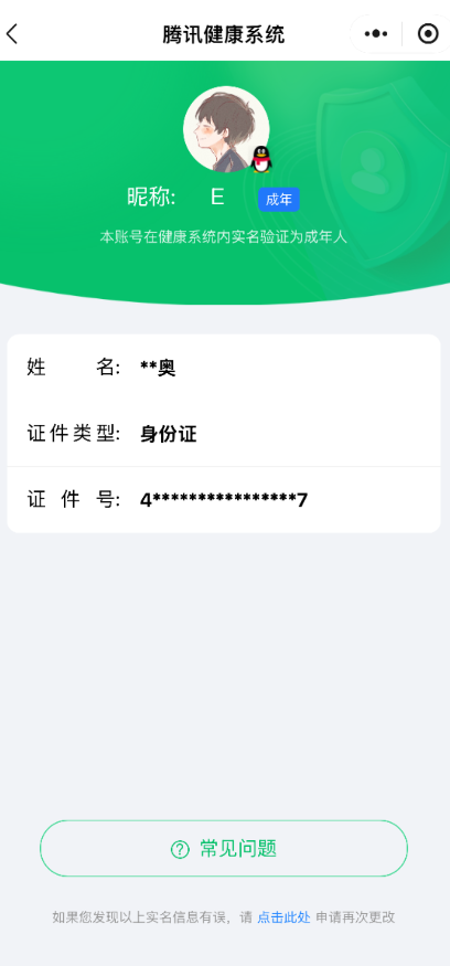 WZCMW3367180王者荣耀账号详情图13 WZCMW3367180王者荣耀账号详情图13