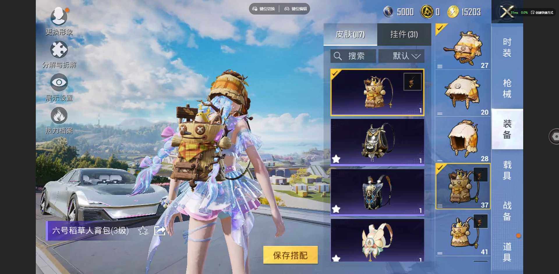 HPQM3398228和平精英账号详情图20 HPQM3398228和平精英账号详情图20