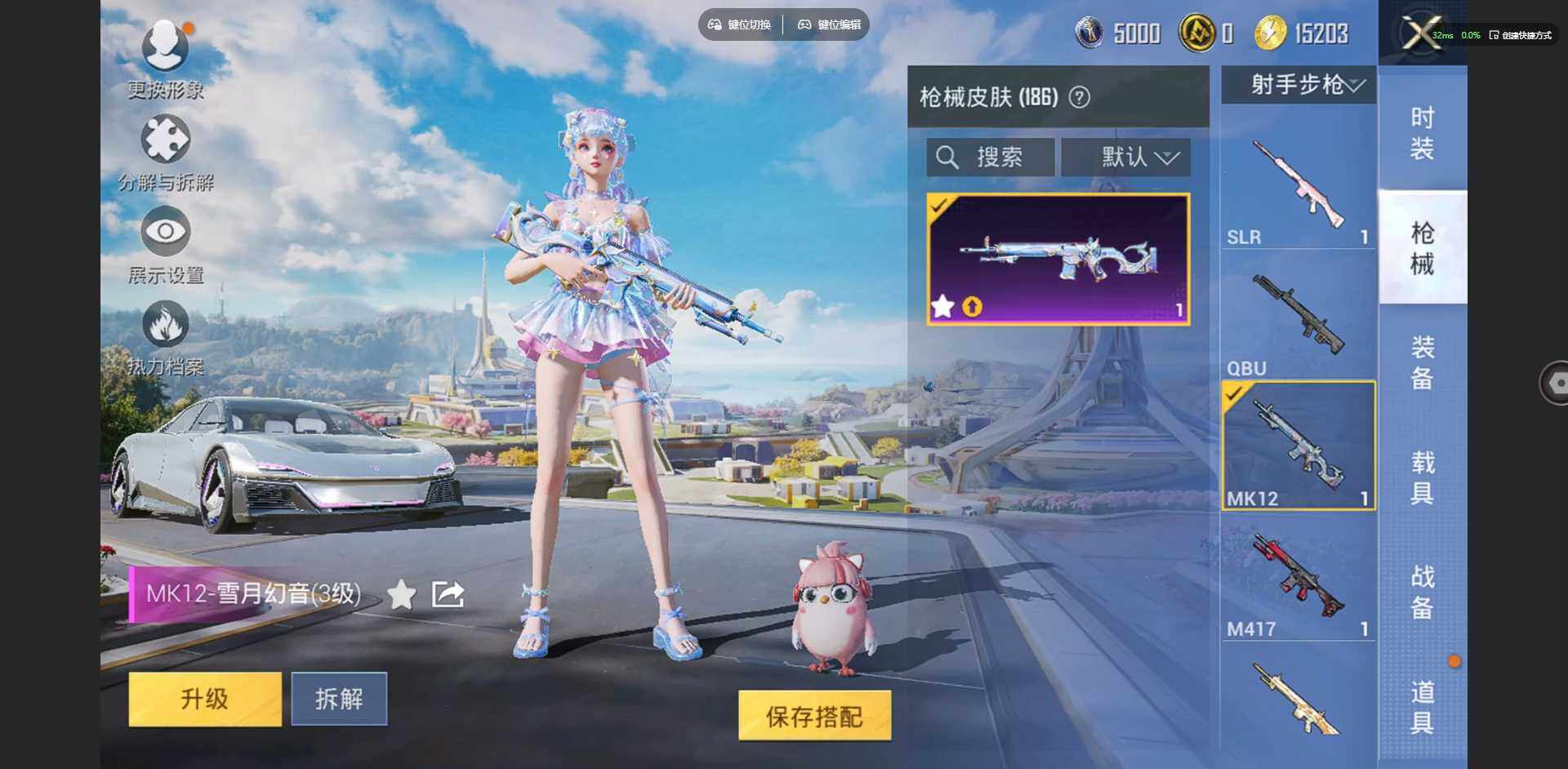 HPQM3398228和平精英账号详情图7 HPQM3398228和平精英账号详情图7