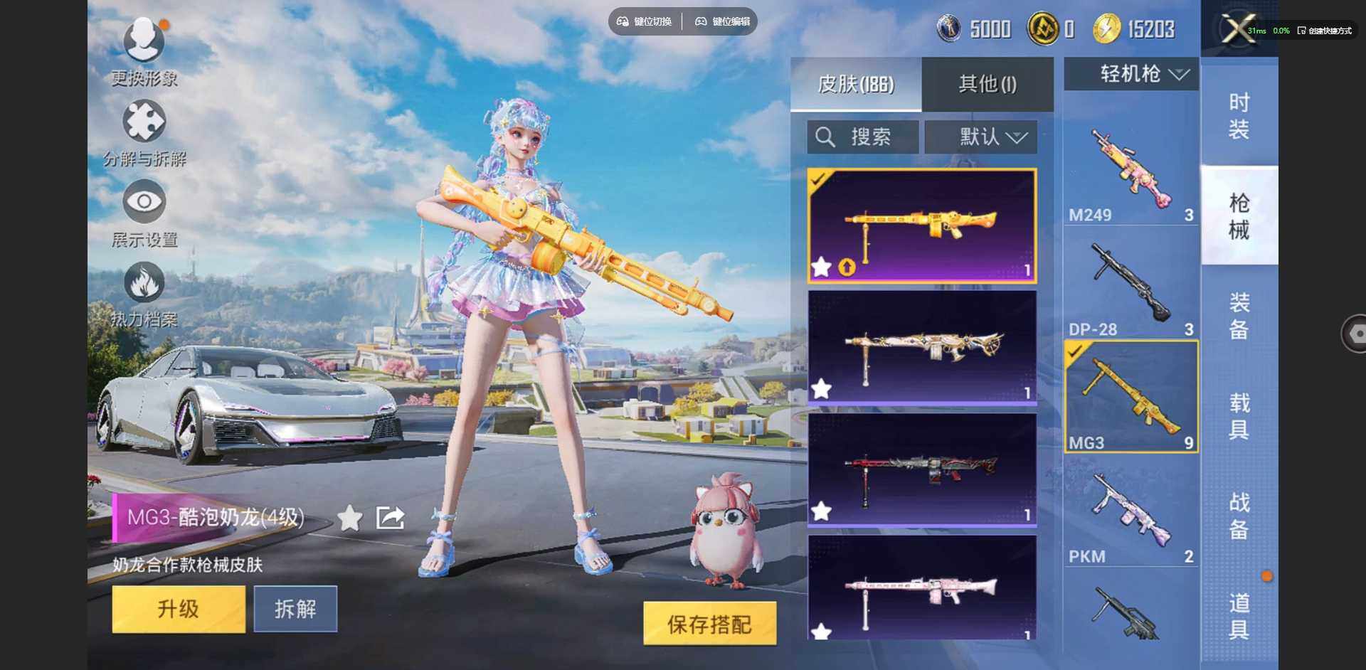 HPQM3398228和平精英账号详情图8 HPQM3398228和平精英账号详情图8