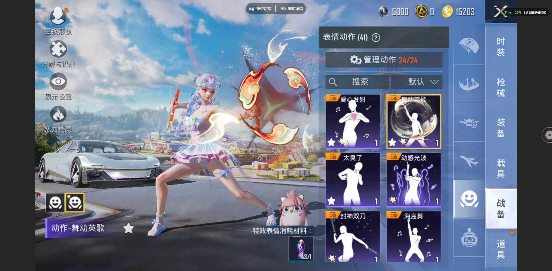 HPQM3398228和平精英账号详情图22 HPQM3398228和平精英账号详情图22