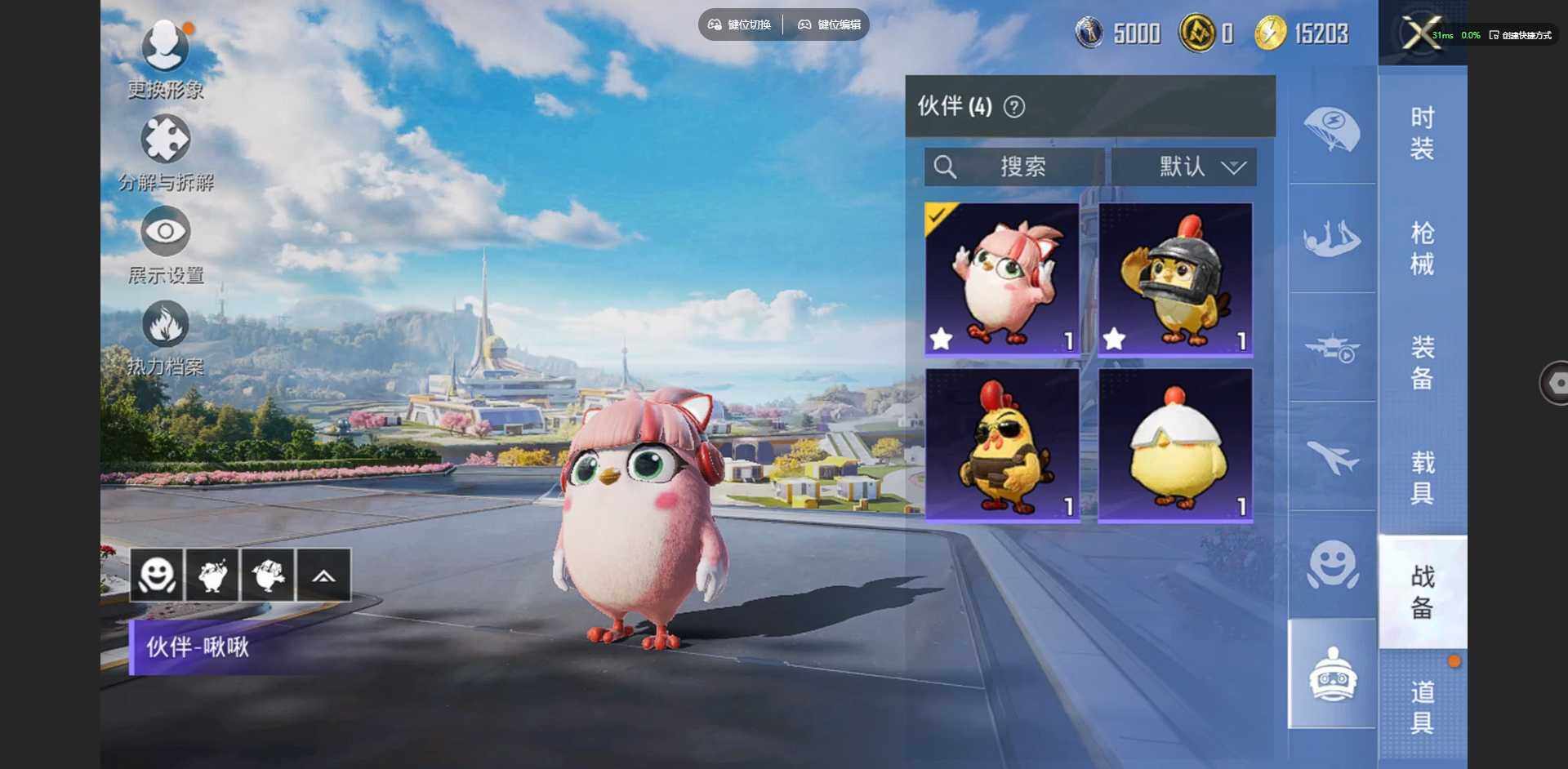 HPQM3398228和平精英账号详情图25 HPQM3398228和平精英账号详情图25