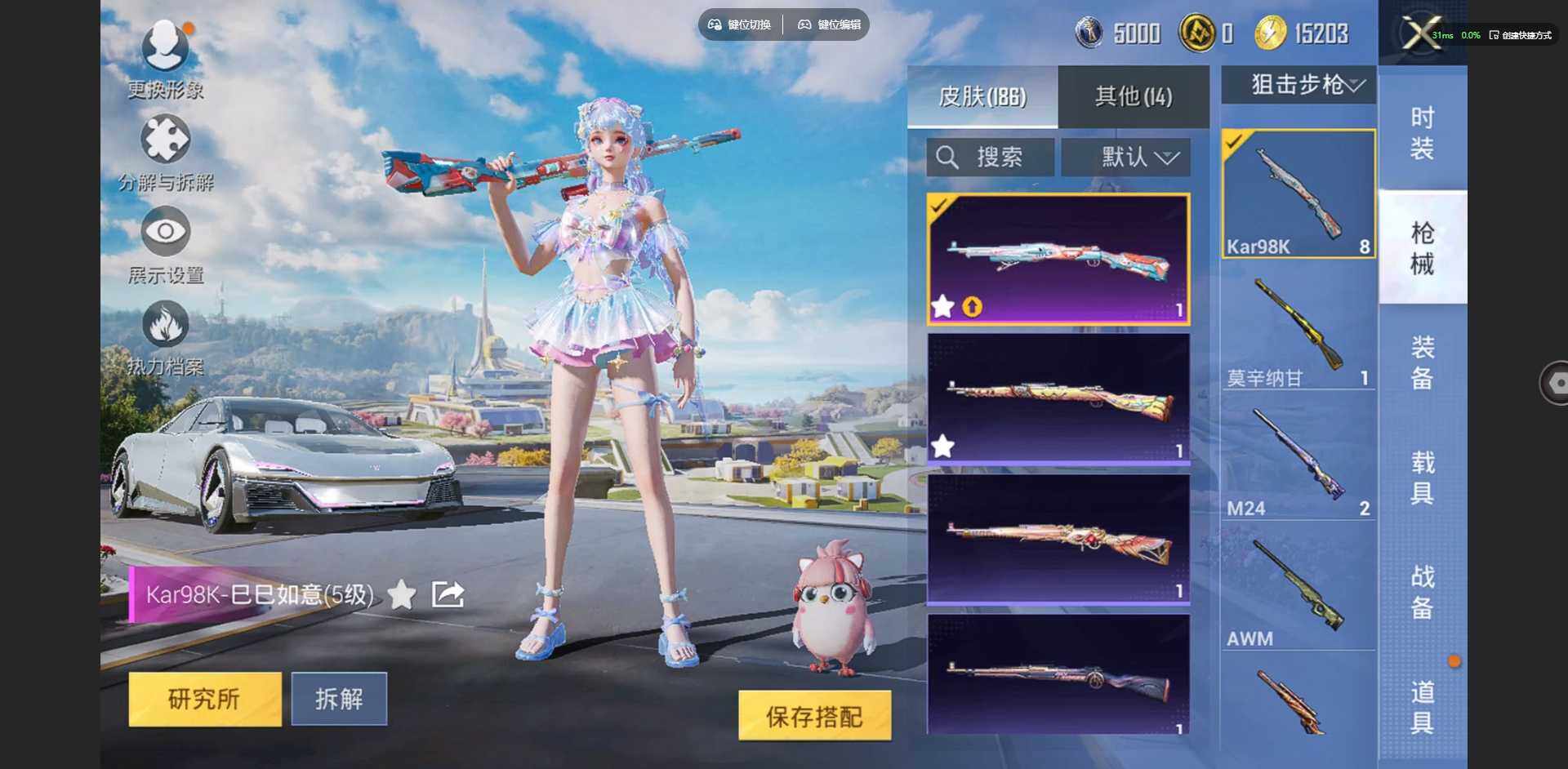 HPQM3398228和平精英账号详情图9 HPQM3398228和平精英账号详情图9