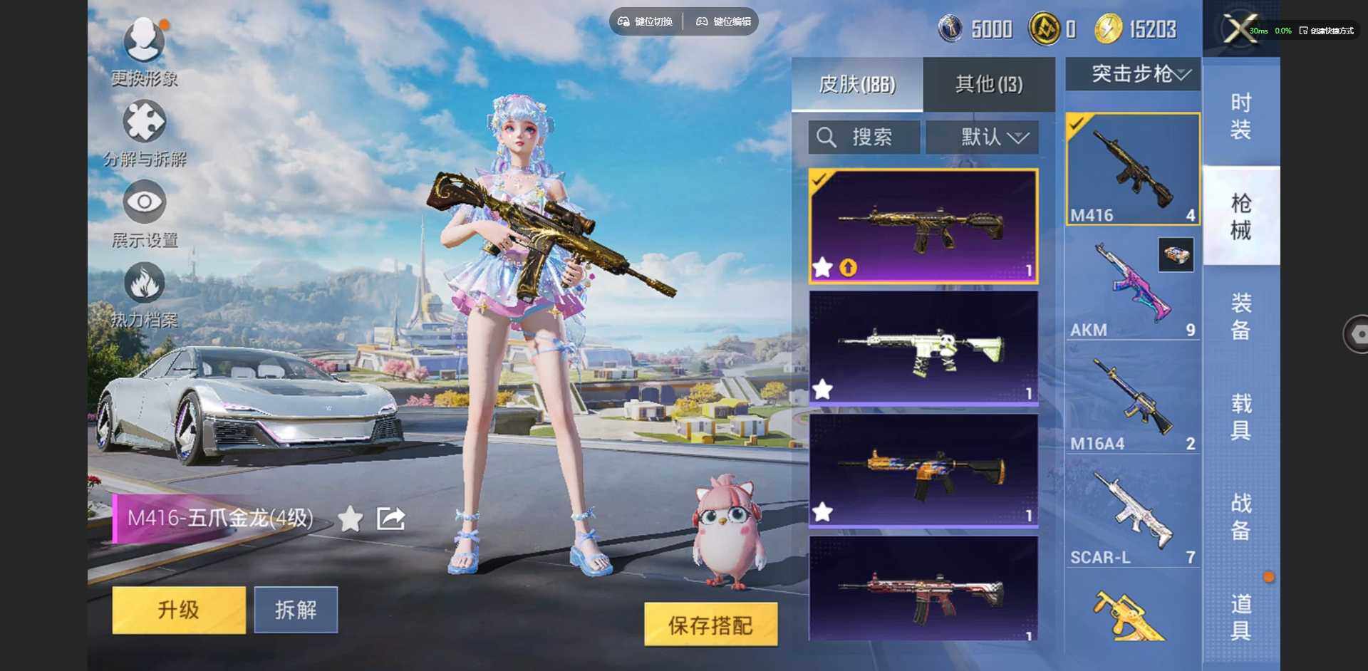 HPQM3398228和平精英账号详情图11 HPQM3398228和平精英账号详情图11