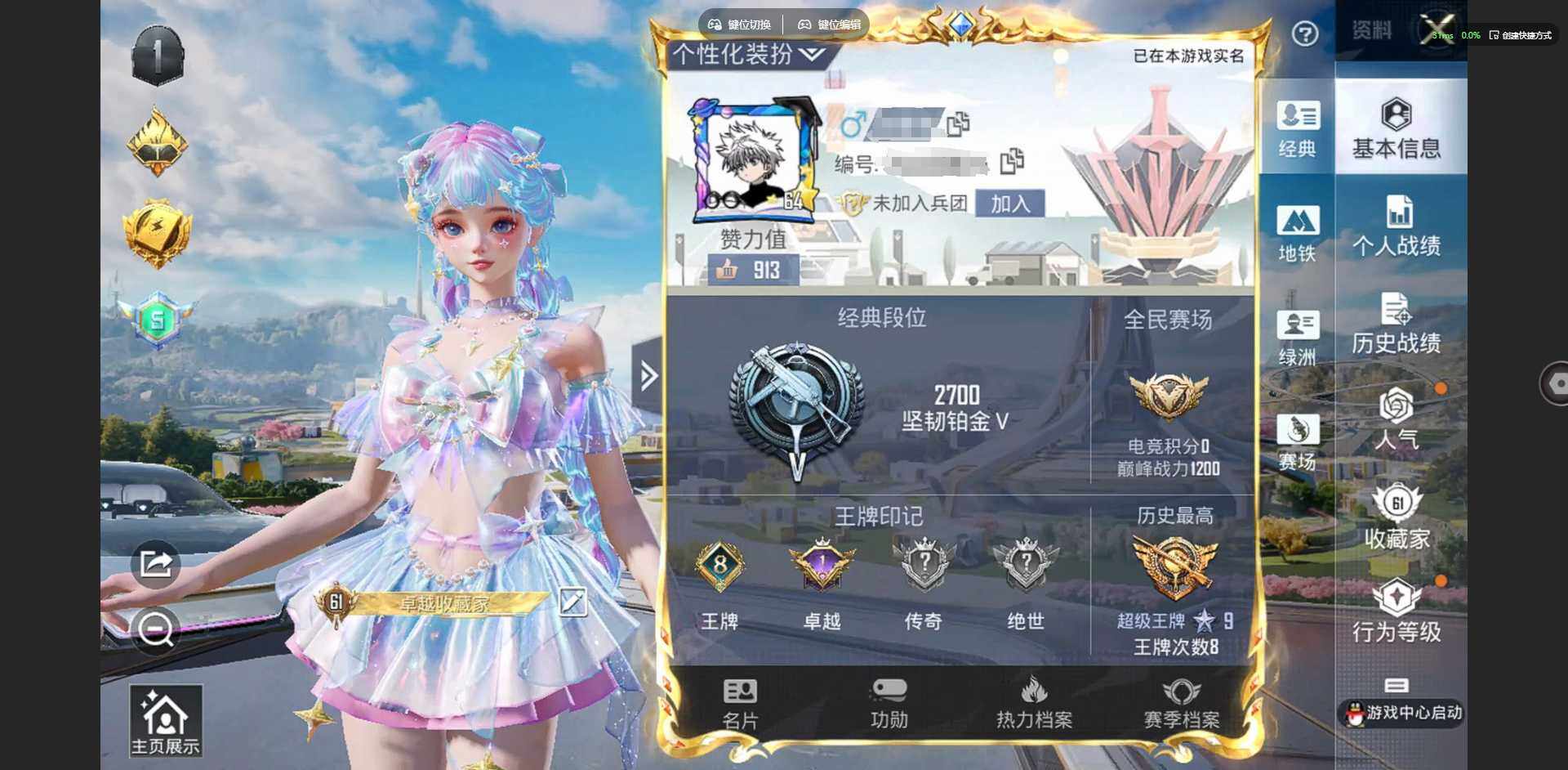 HPQM3398228和平精英账号详情图3 HPQM3398228和平精英账号详情图3