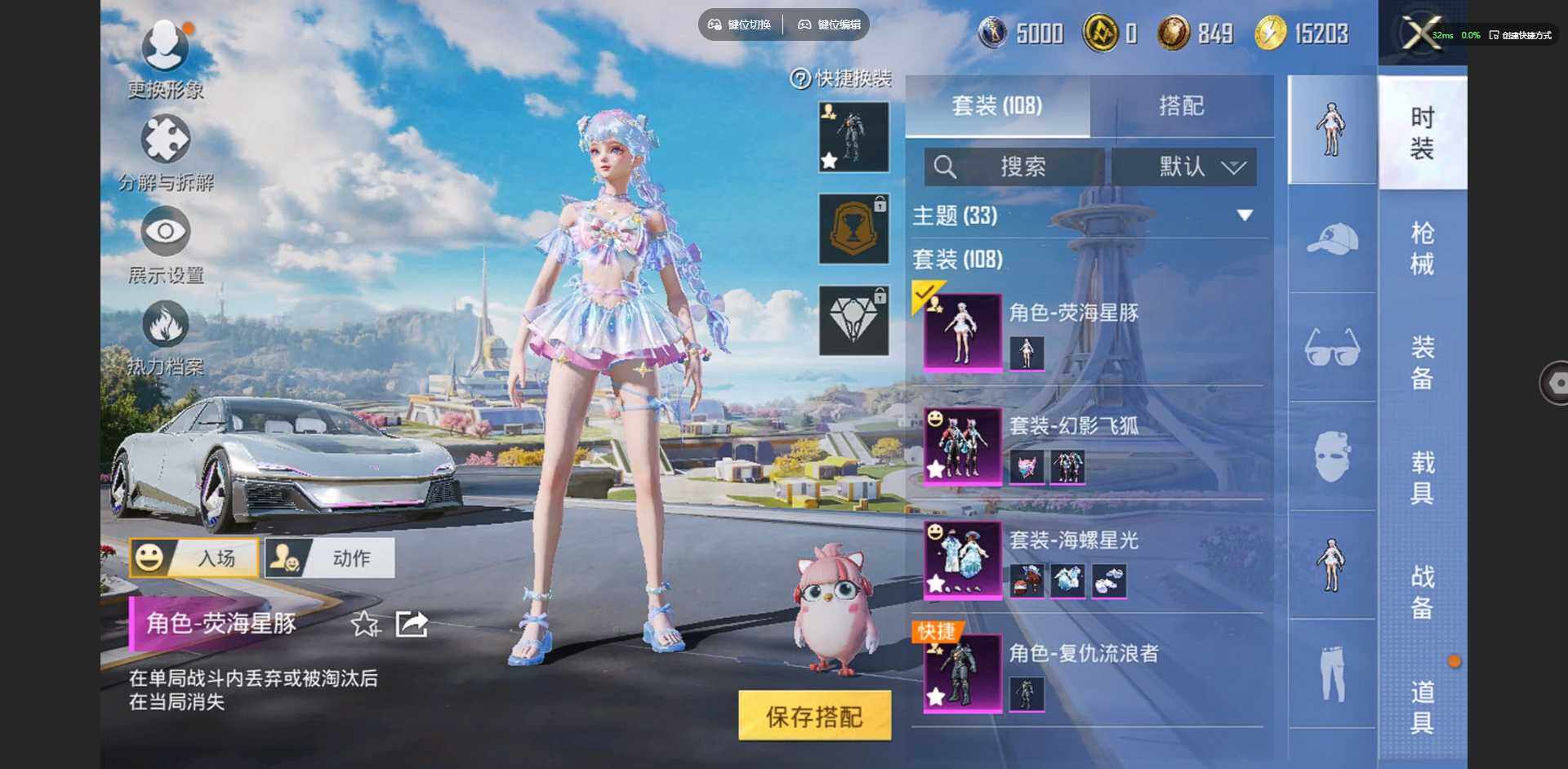 HPQM3398228和平精英账号详情图6 HPQM3398228和平精英账号详情图6