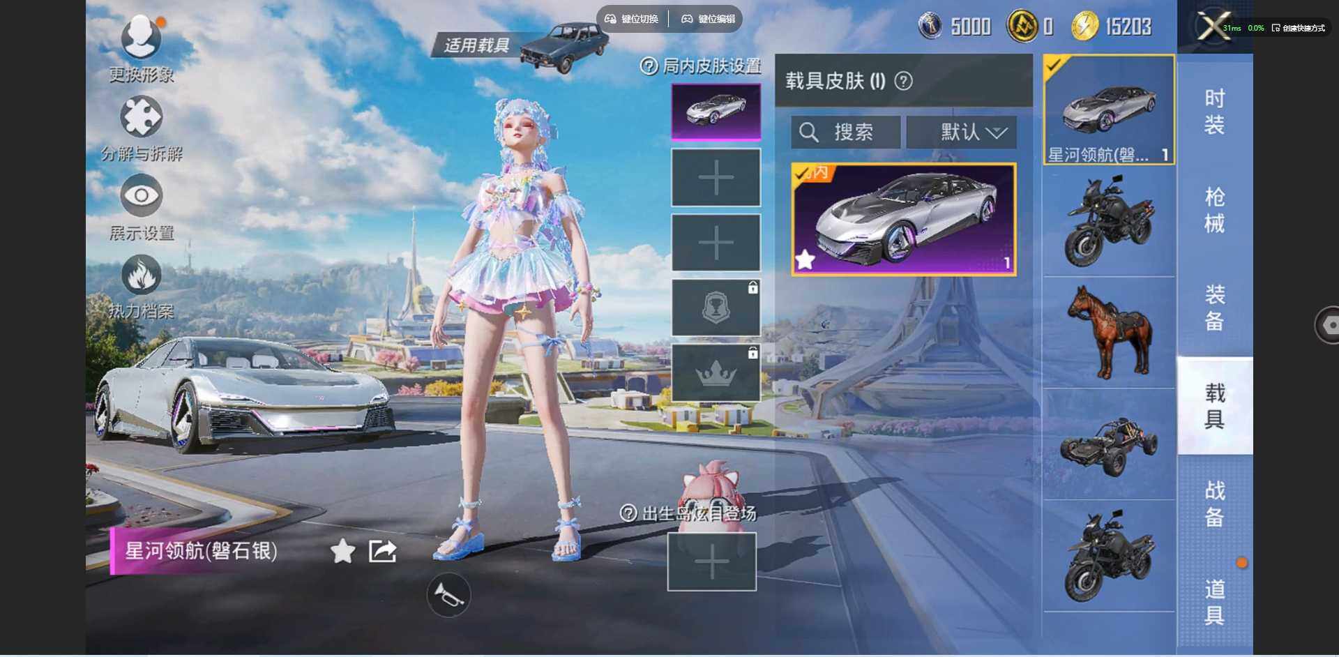 HPQM3398228和平精英账号详情图21 HPQM3398228和平精英账号详情图21