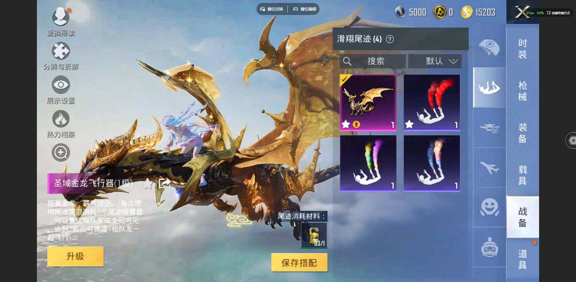 HPQM3398228和平精英账号详情图24 HPQM3398228和平精英账号详情图24