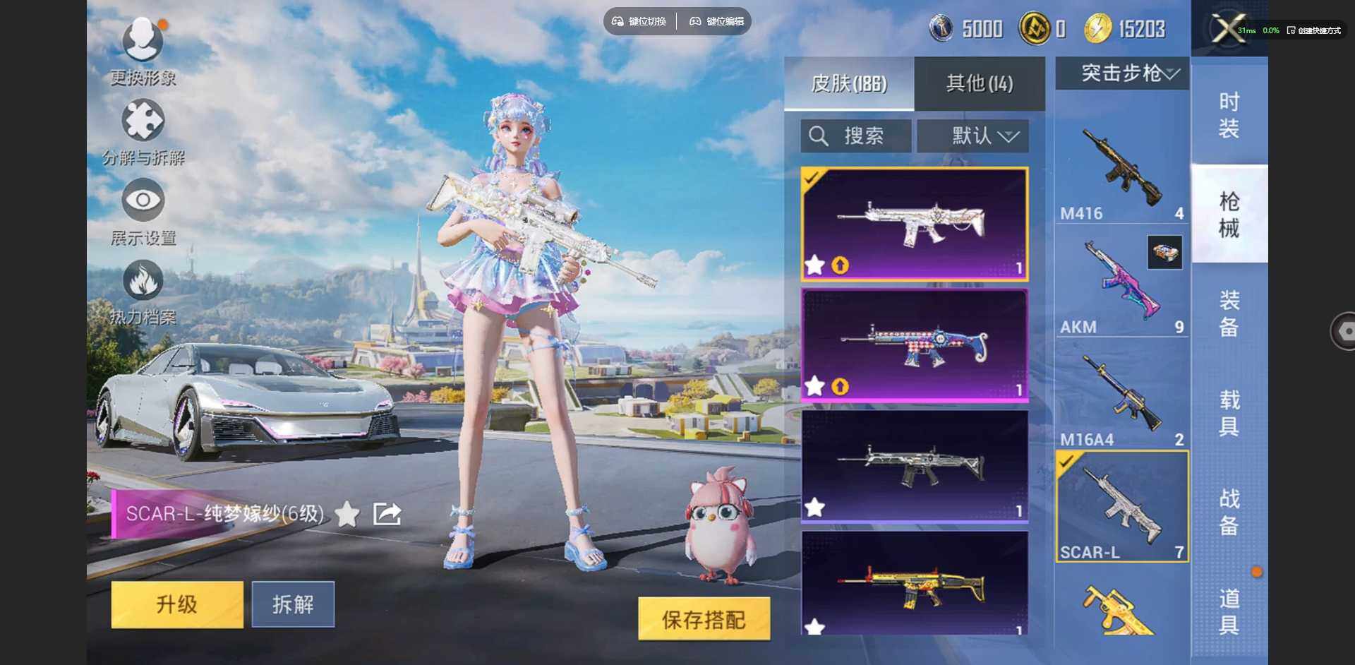 HPQM3398228和平精英账号详情图15 HPQM3398228和平精英账号详情图15