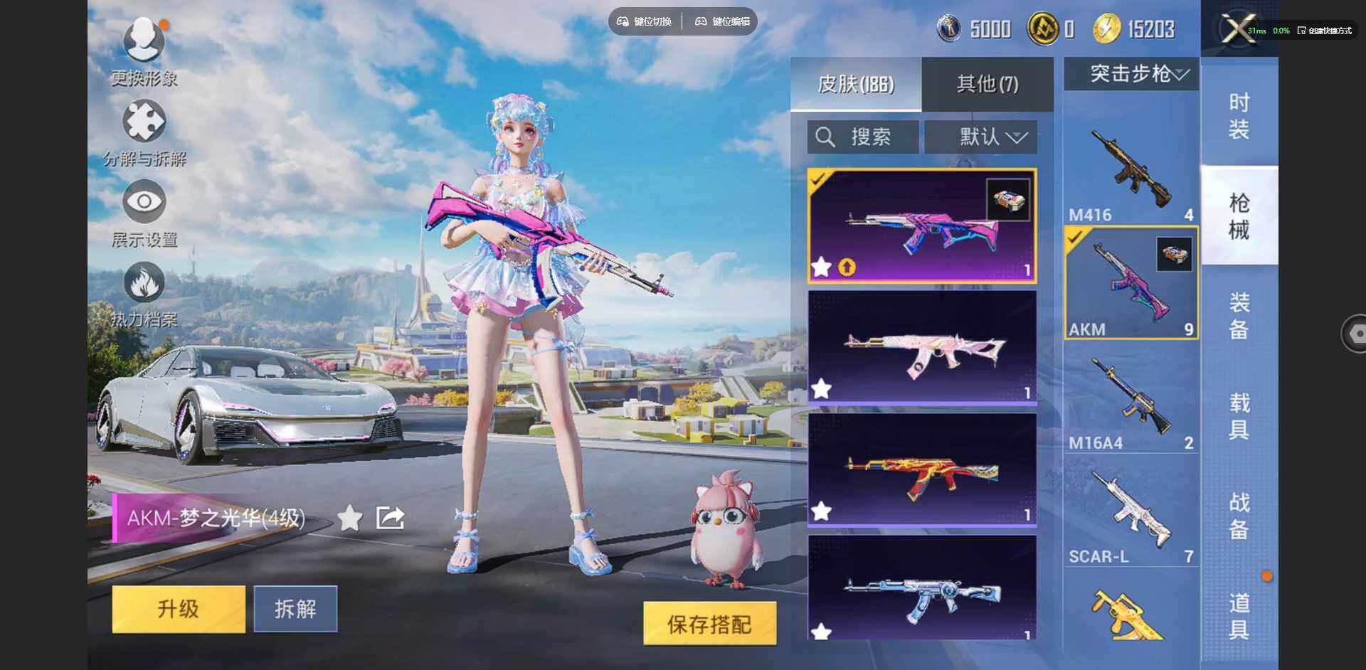 HPQM3398228和平精英账号详情图12 HPQM3398228和平精英账号详情图12