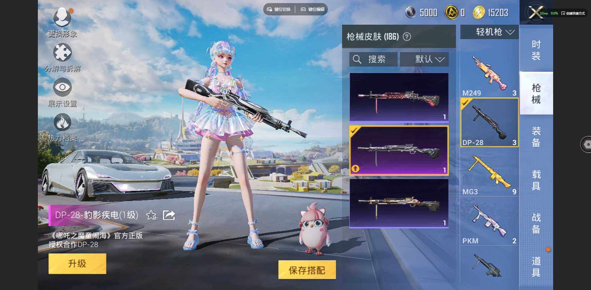 HPQM3398228和平精英账号详情图13 HPQM3398228和平精英账号详情图13