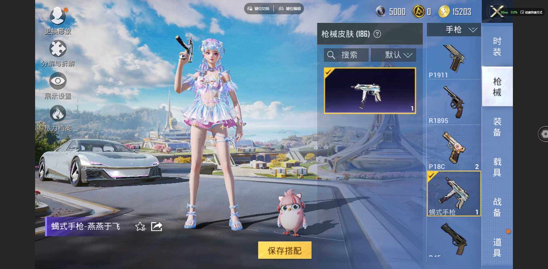 HPQM3398228和平精英账号详情图17 HPQM3398228和平精英账号详情图17