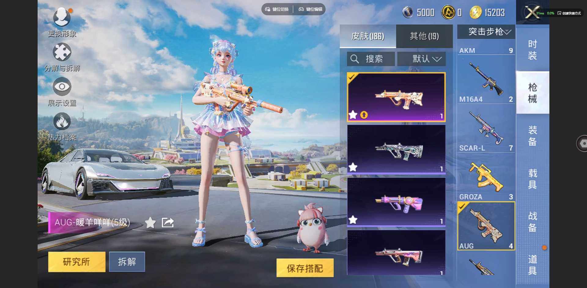 HPQM3398228和平精英账号详情图16 HPQM3398228和平精英账号详情图16