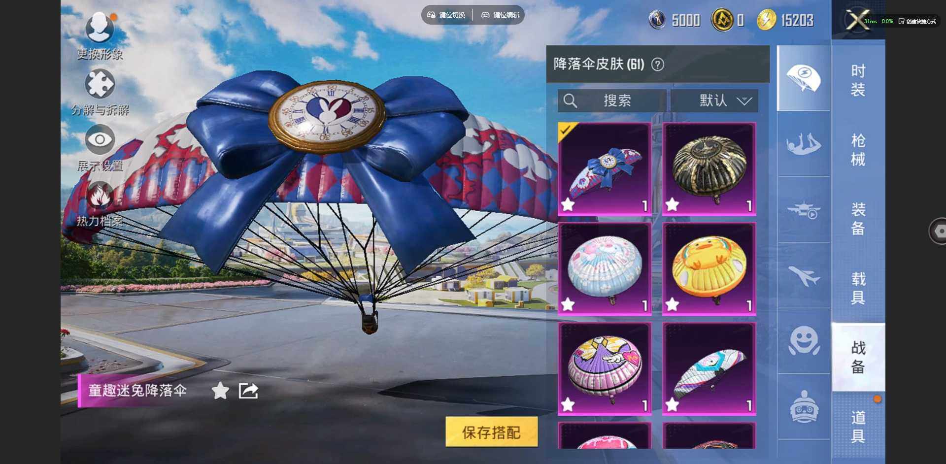 HPQM3398228和平精英账号详情图23 HPQM3398228和平精英账号详情图23