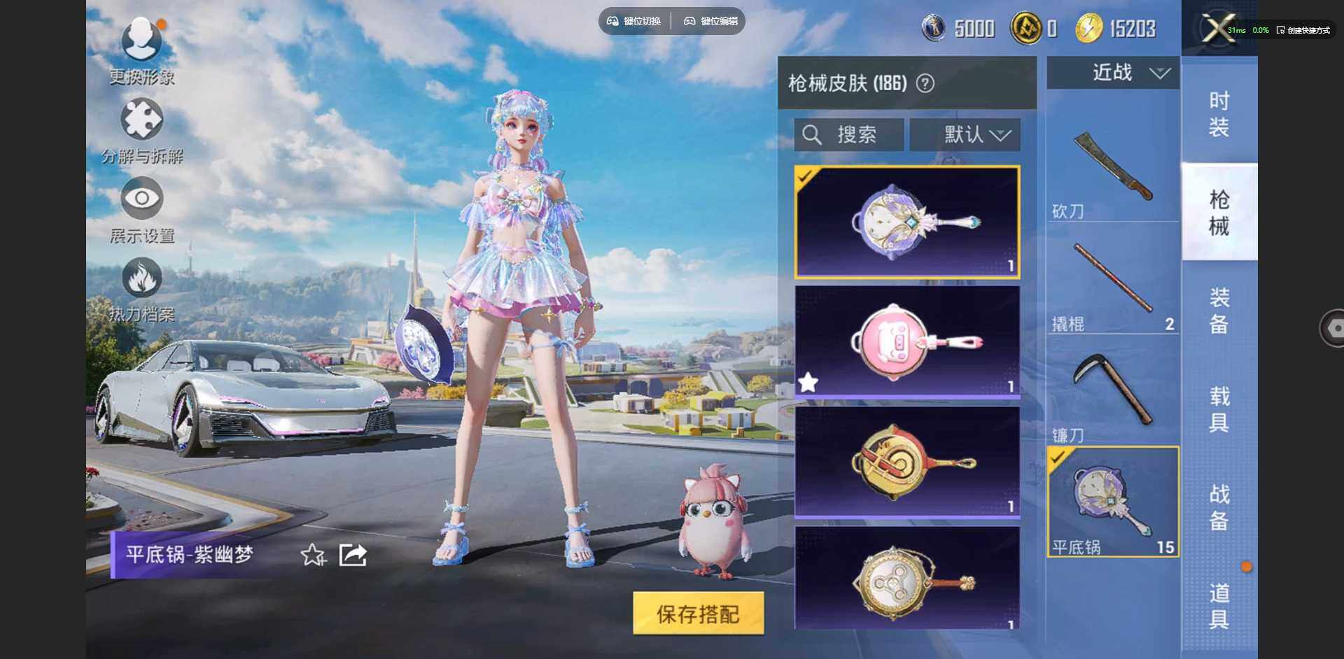 HPQM3398228和平精英账号详情图18 HPQM3398228和平精英账号详情图18