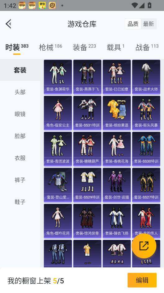 HPQM3398228和平精英账号详情图27 HPQM3398228和平精英账号详情图27