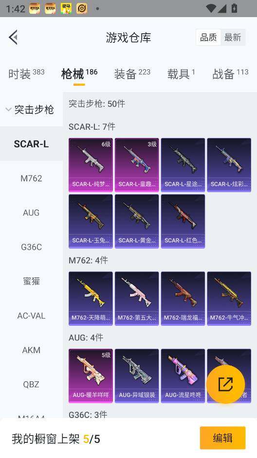 HPQM3398228和平精英账号详情图31 HPQM3398228和平精英账号详情图31