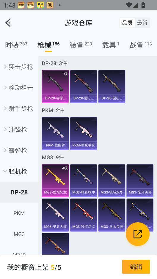 HPQM3398228和平精英账号详情图32 HPQM3398228和平精英账号详情图32