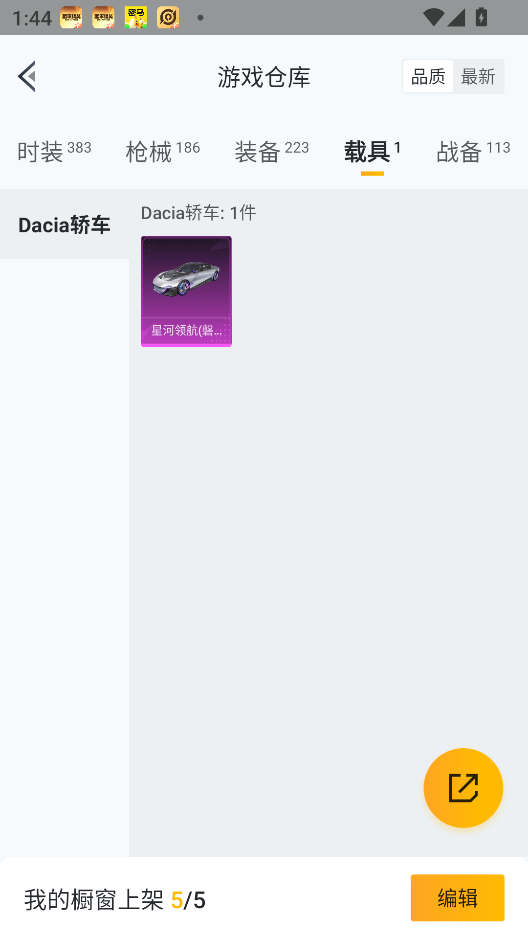 HPQM3398228和平精英账号详情图45 HPQM3398228和平精英账号详情图45